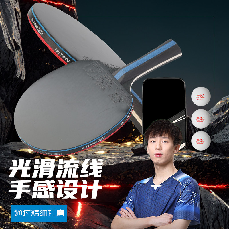 双鱼乒乓球拍成品拍5星级胶皮初学者新手中小学生专用正品旗舰店