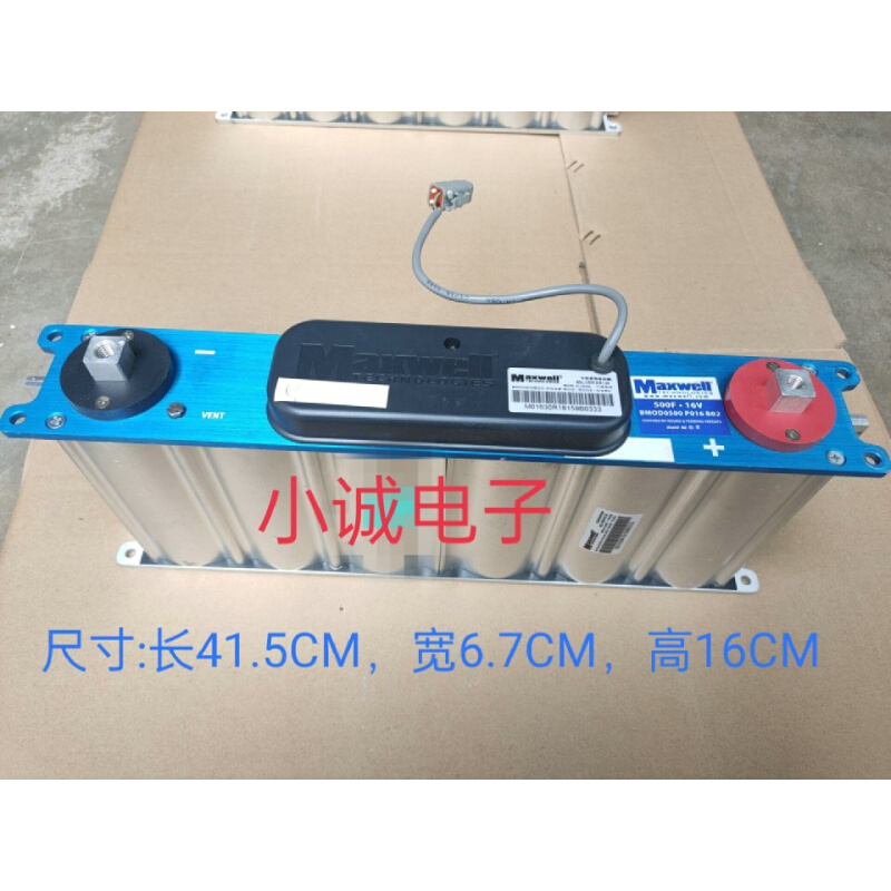 音响汽车启动应急电源  16V500F汽车整流器 超级法拉电容模组