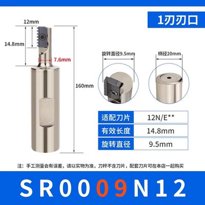 梳齿 螺纹铣刀杆 SR 0009/0010H12/0012H14/0014K14 H12/H12/H14 - 图2