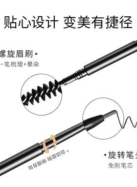 Eyebrow Pencil Eye Brow Pen Tint Makeup 眉笔极细防水初学者