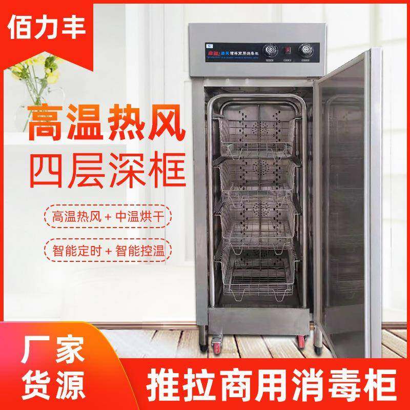 厂家供应商用不锈钢立式酒店厨房碗筷餐具 高温热风消毒柜,淘宝优惠券,粉丝福利购,淘宝优惠卷