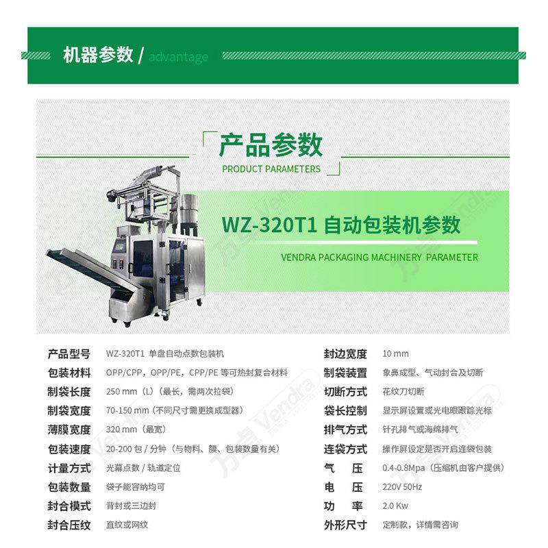 小型自动颗粒红枣糖果塑胶料胶囊夹片计量包装机 背封气动包装机,淘宝优惠券,粉丝福利购,淘宝优惠卷