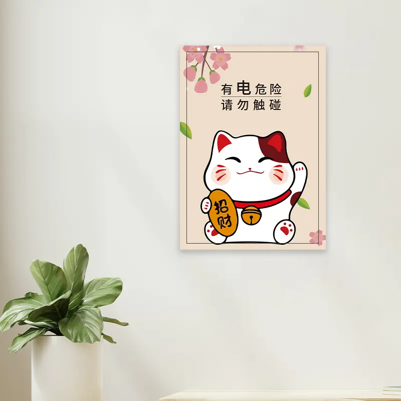 充电桩装饰美化贴纸家用充电桩保护箱遮挡翻新自粘防水防污贴纸画,淘宝优惠券,粉丝福利购,淘宝优惠卷