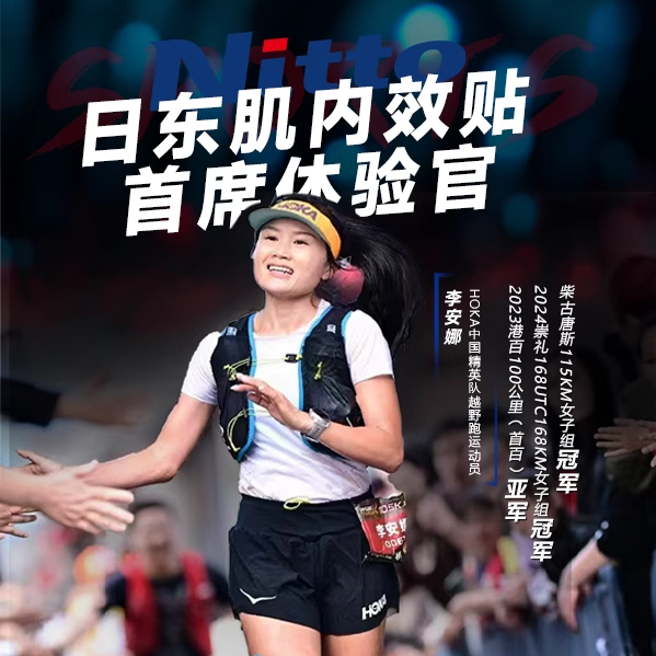 NITTO日东肌贴6卷特惠日本进口EX系列运动肌肉贴赠预切款肌贴礼包 - 图2