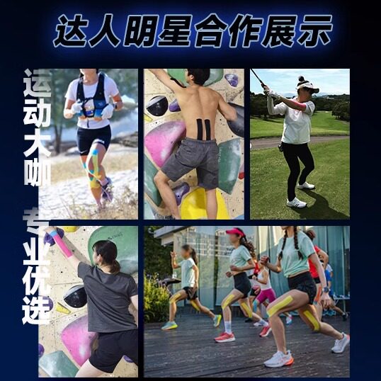 NITTO日东肌贴6卷特惠日本进口EX系列运动肌肉贴赠预切款肌贴礼包 - 图3