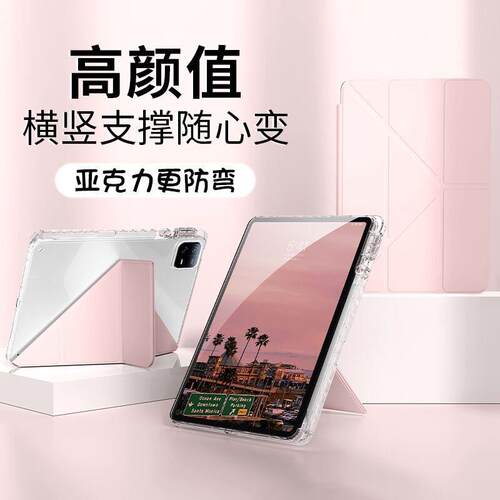 3+y折适用小米平板8pro11.2磁吸面盖保护壳小米平板7Pro11保护套亚克力Xiaomipad6全包轻薄防弯防摔平板电脑5 - 图1