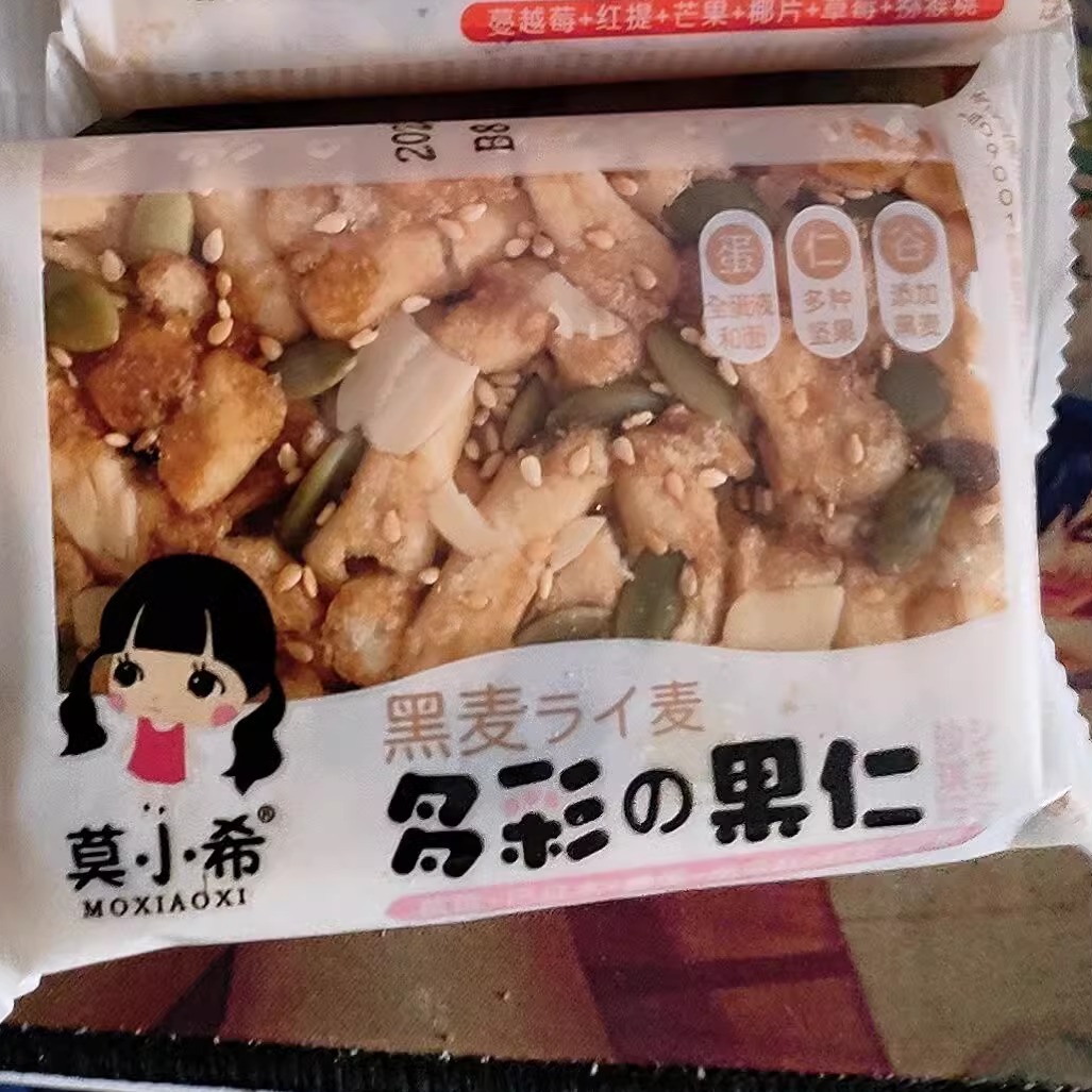 莫小希多种谷物添加沙琪玛散称称重饱腹代餐宿舍囤货追剧零食 - 图2