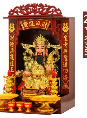 财神爷摆件家用客厅店铺财神武财神公司办公室陶瓷文财神像关公像