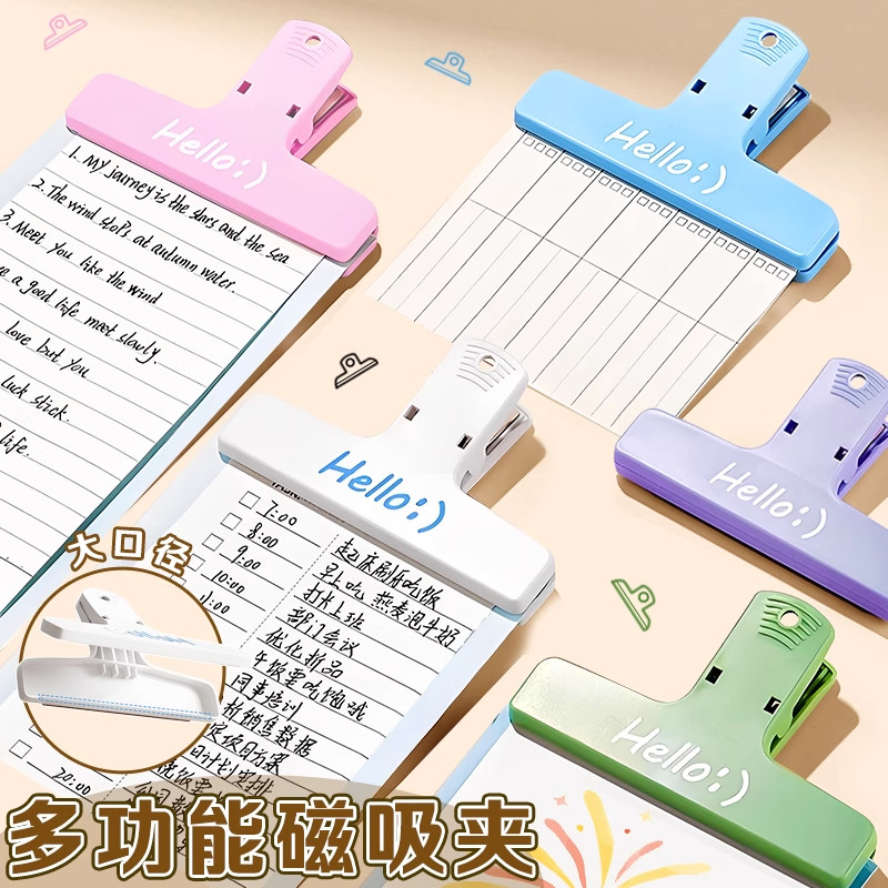 磁吸文件书本夹子文具固定器外卖夹单神器长反燕尾夹办公用品带磁铁力可爱手帐订单试卷小学生票据标签纸菜单,淘宝优惠券,粉丝福利购,淘宝优惠卷