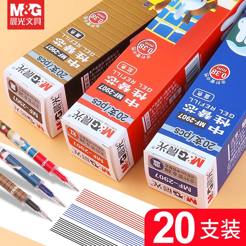 MF-2907 Miffy cartoon high-looking refill 0.38mm full needle tube continuous ink smooth quick-drying signature pen primary school students special black red and blue gel pen comparison