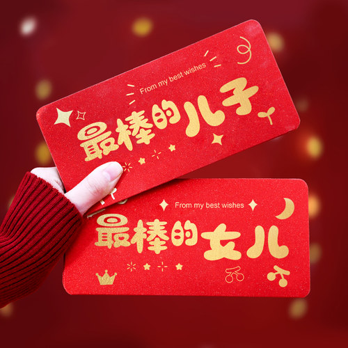 最棒的女儿红包折叠6卡位喜庆伸缩压岁钱包送儿子10卡位个性新款 - 图2