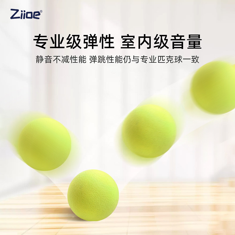 Ziioe静音匹克球练习40孔无声室内软球降噪球运动可回弹低噪,淘宝优惠券,粉丝福利购,淘宝优惠卷