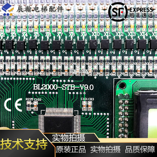 沈阳蓝光电梯主板 FR2000 BL2000-STB-V9.0 V2 全新原装专用协议 - 图2