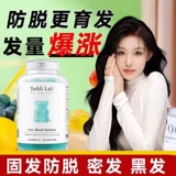 Unichi Волосы -Нарушение маленького сахарного сахара Витамин уход за волосами твердый 物 素 维 维 维 养 养 养 养 养 养 养 养 养 养 养