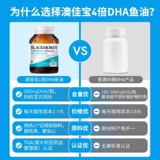 Blackmores aojiabao 4x dha глубоко морской рыбь