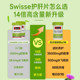 ເມັດປ້ອງກັນຕັບ, thistle milk swiss