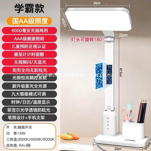 智能语音台灯护眼学习专用学生儿童书桌写作业床头阅读防近视 - 图1