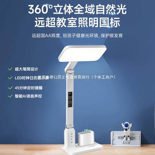 智能语音台灯护眼学习专用学生儿童书桌写作业床头阅读防近视 - 图0