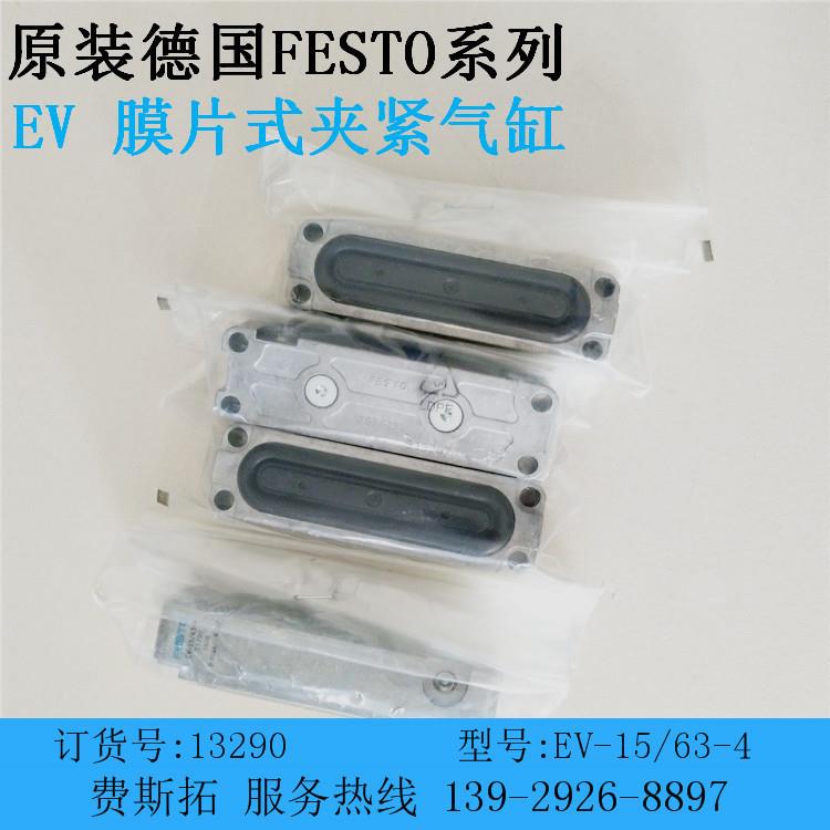 膜片式夹紧气缸FESTO膜片式夹紧气缸费斯拓膜片式夹紧气缸原装 - 图2