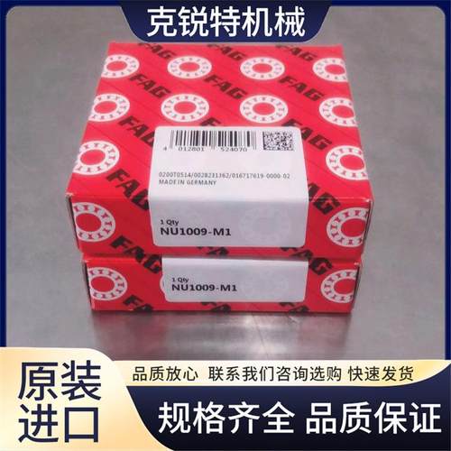 德国FAG角接触球轴承B7026-E-T-P4S-UL 主轴轴承 克锐特 - 图3