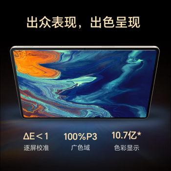 Honour Tablet MagicPad smart eye protection full screen ສໍາ​ນັກ​ງານ​ທຸ​ລະ​ກິດ​ໂທລະ​ສັບ​ມື​ຖື​ໂທລະ​ສັບ​ມື​ຖື​ໂທລະ​ສັບ​ມື​ຖື​