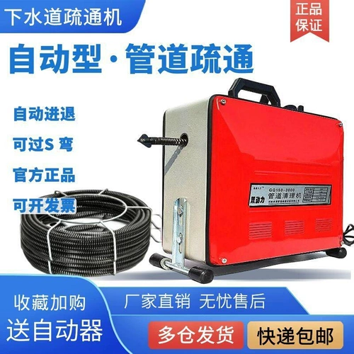 Профессионал по всему канализационному дноуглубительным артефактам под гидроэнергетическим трубопроводом водопроводов и электрических трубопроводов, чтобы разблокировать ствол ствола 80828952 с дноуглубильными