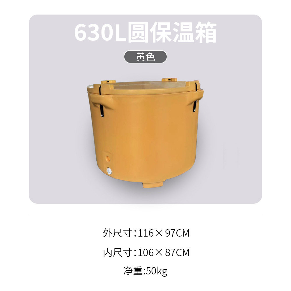滚塑保温桶 渔业海鲜水产肉类生鲜冷藏加厚配送 虾仁圆桶冷库储存,淘宝优惠券,粉丝福利购,淘宝优惠卷