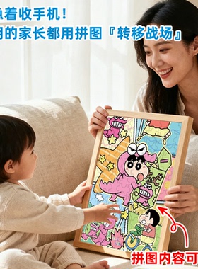 【蜡笔小新儿童拼图】顺丰包邮！