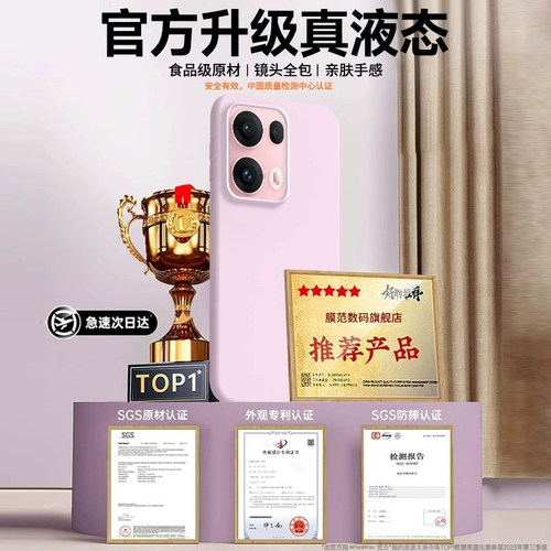 适用reno15pro/14手机壳13新款reno12保护套11液态findx8硅胶x7pro软10高级9/8s防摔reno7女外壳findx9ultra - 图0