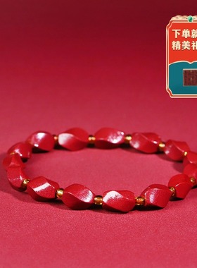 天然正品辰砂朱砂手串菱形波纹本命年手链女高含量紫金砂手饰礼物