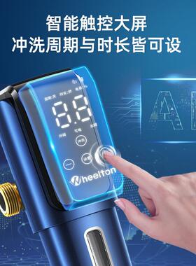 惠尔顿前置过滤器中央净水器家用自动全屋净水机净水器反冲洗