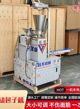 食堂餐厅商用全自动数控包子机 仿手工叉烧包灌汤包数控包子机