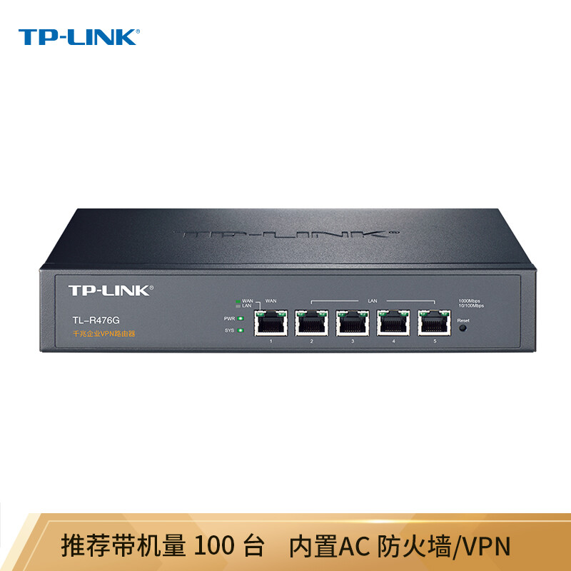 TP-LINK全千兆5口有线路由器TL-R473G/483/476/479企业AP管理器AC上网行为云远程控制出租屋公寓pppoe拨号 - 图1