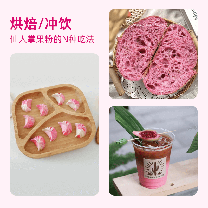 食用仙人掌果粉烘焙奶茶店专用馒头蛋糕调色商用小包袋装果蔬粉,淘宝优惠券,粉丝福利购,淘宝优惠卷