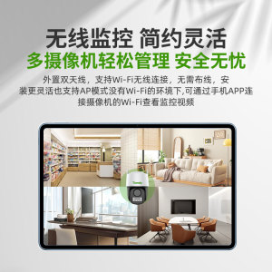 天地伟业360度无死角手机远程无线WIFI全彩警戒室内外 监控摄像头