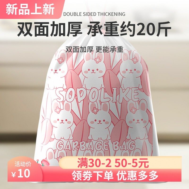 尚岛宜家免撕加厚垃圾袋45*50cm客厅卫生间艾草香氛垃圾袋抽绳式,淘宝优惠券,粉丝福利购,淘宝优惠卷