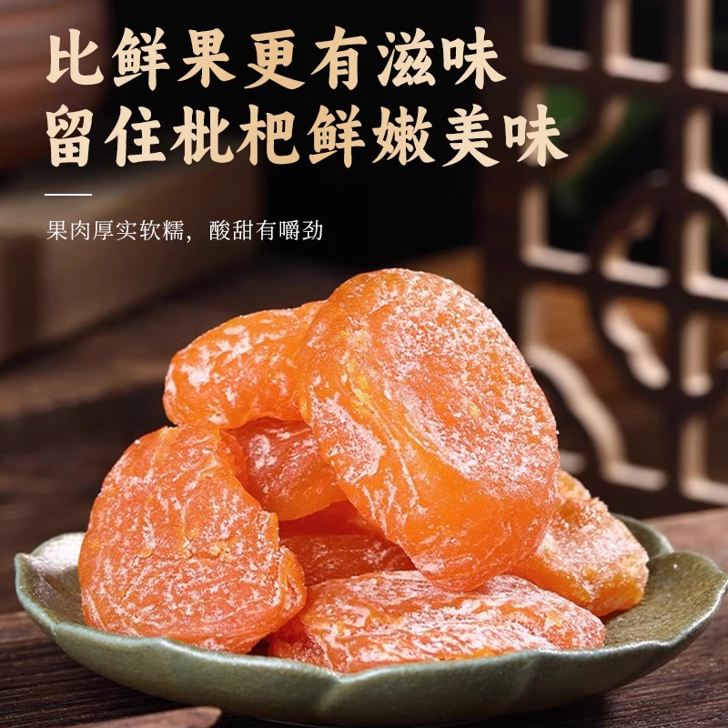 Sweetheart House canned dried loquats with bamboo salt 180g 2 cans