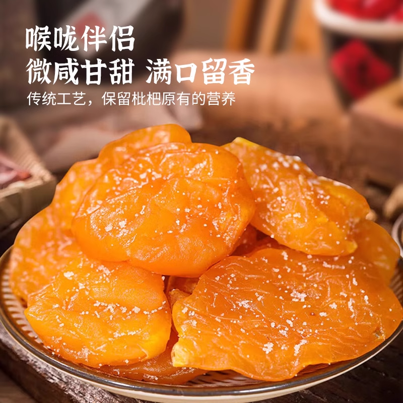 Sweetheart House canned dried loquats with bamboo salt 180g 2 cans