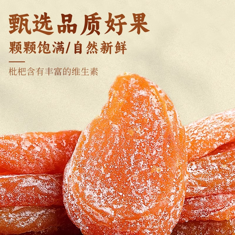 Sweetheart House canned dried loquats with bamboo salt 180g 2 cans