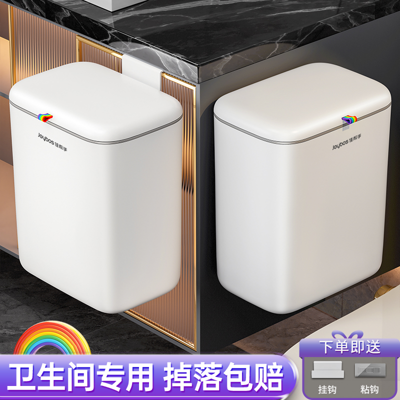 佳帮手家用免手洗厨房壁挂厕所纸篓卫生间新款大容量垃圾桶厕所