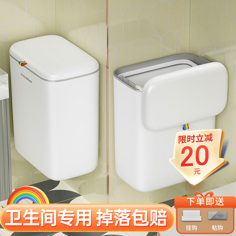 佳帮手家用免手洗厨房壁挂厕所纸篓卫生间新款大容量垃圾桶厕所