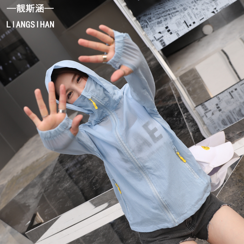 防晒衣女2022新款长袖韩版仙女短款防晒衫白色百搭薄外套女防晒服