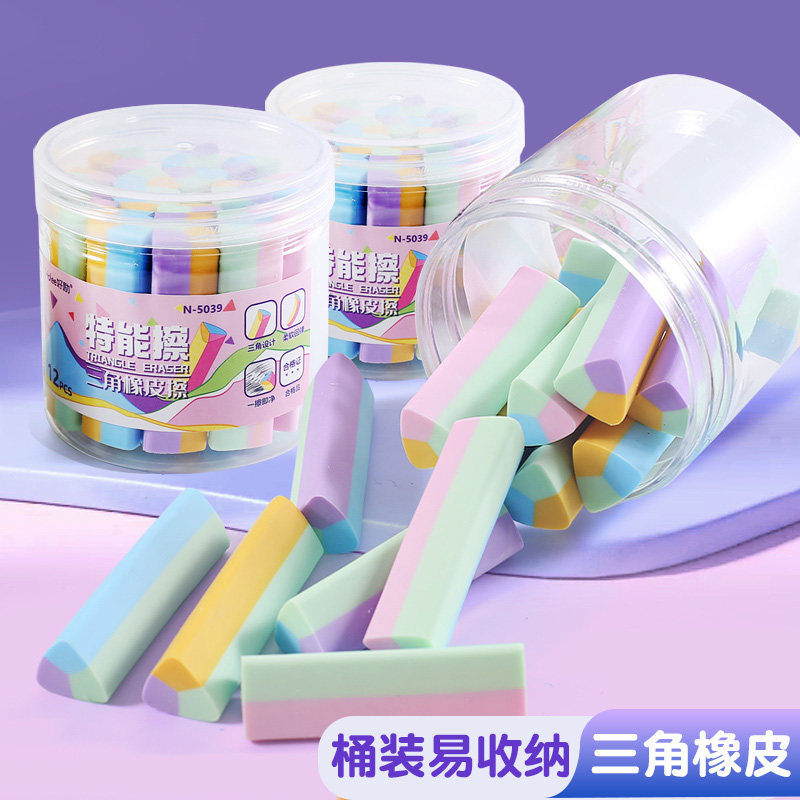 三角形橡皮擦无痕高颜值不掉渣橡皮创意干净橡皮擦可爱印泥,淘宝优惠券,粉丝福利购,淘宝优惠卷