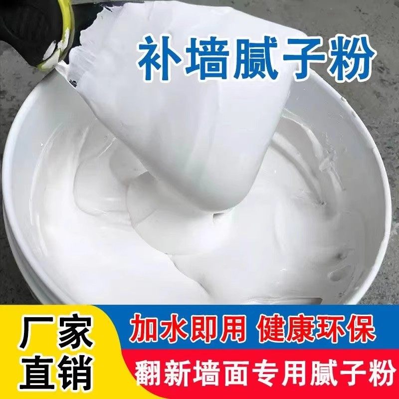 腻子粉内墙防水腻子补墙粉补墙膏墙面修补膏防水涂料刷墙粉乳胶漆,淘宝优惠券,粉丝福利购,淘宝优惠卷