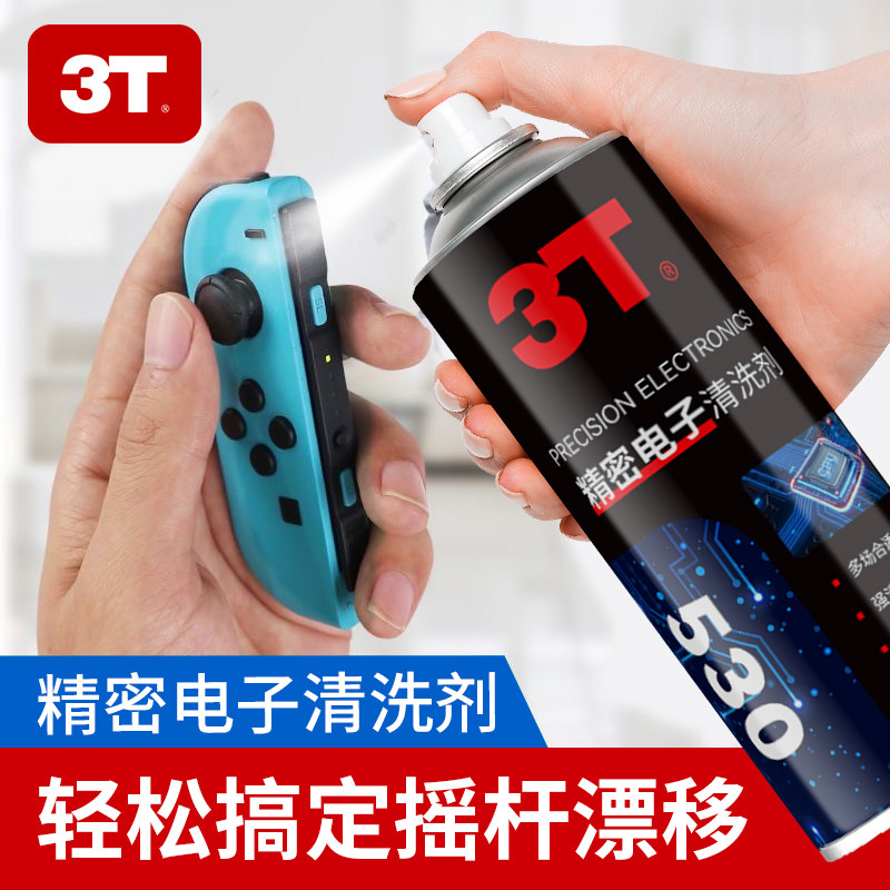 3T 530精密电子清洁剂快速除胶除油快干不伤元件通用适用电子仪器