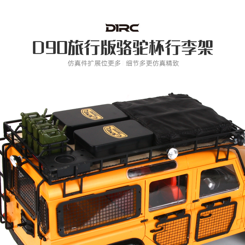 D1RC RC4WD D90 精冠D110骆驼杯 揽胜 皮卡版 硬壳车顶金属行李架 - 图2