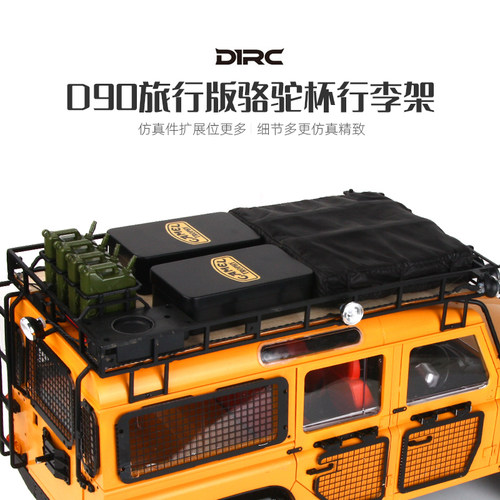 D1RC RC4WD D90 精冠D110骆驼杯 揽胜 皮卡版 硬壳车顶金属行李架 - 图0