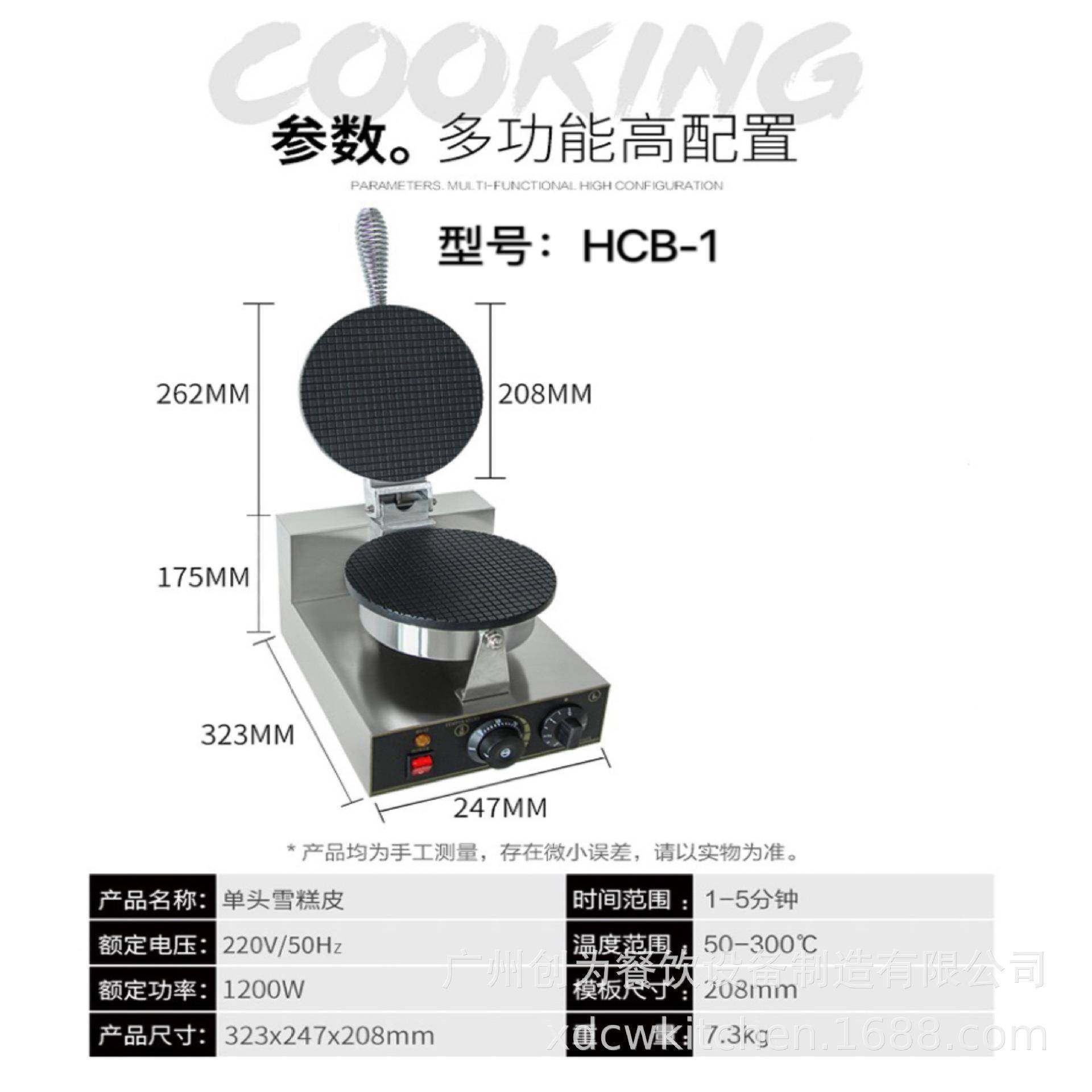 摆摊商用电热单头双头蛋卷机脆皮雪糕皮机蛋筒机,淘宝优惠券,粉丝福利购,淘宝优惠卷