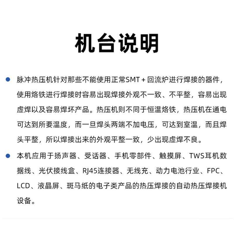 双平台脉冲热压机焊接手机屏FPC手机零部件TYPE-C脉冲焊源头厂家,淘宝优惠券,粉丝福利购,淘宝优惠卷