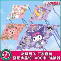 2024 New Weifang Kite Children Cartoon Breeze facile à piloter un réseau privé adulte Red upscale kite